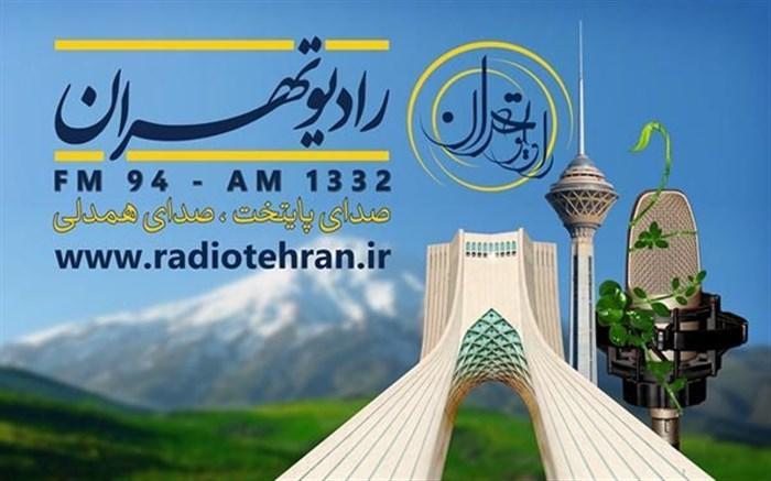 عاشقانه های همسر شهید مدافع حرممحمد بلباسی در رادیو تهران عاشقانه های همسر شهید مدافع حرممحمد بلباسی در رادیو تهران
